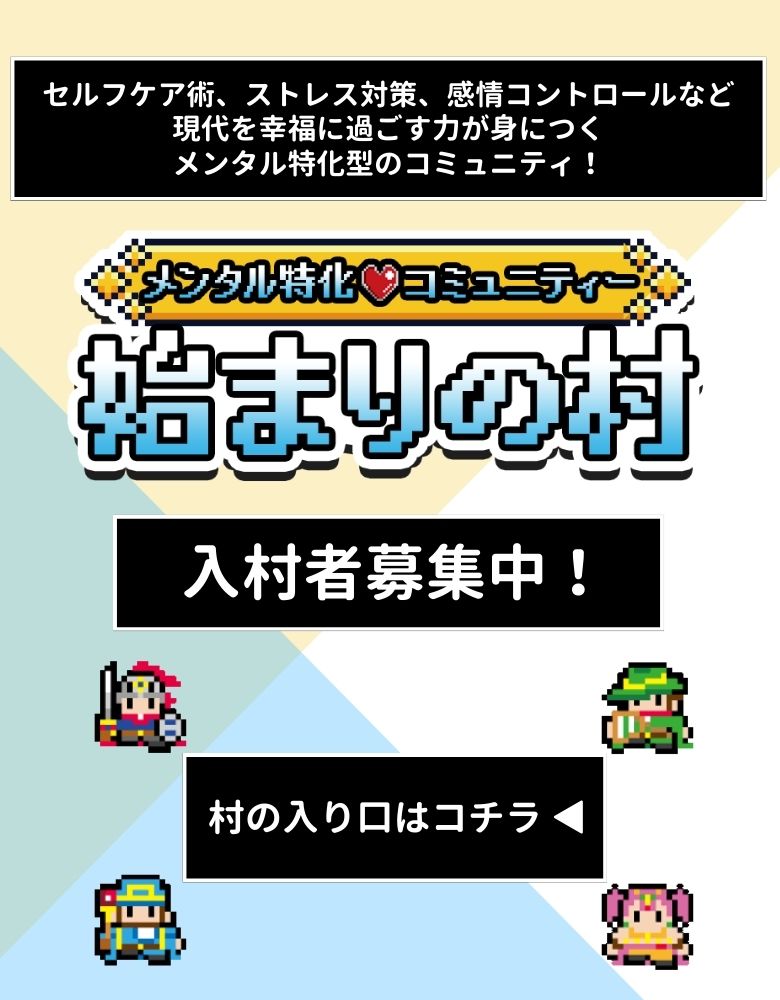 始まりの村