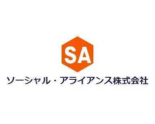 ソーシャル・アライアンス株式会社